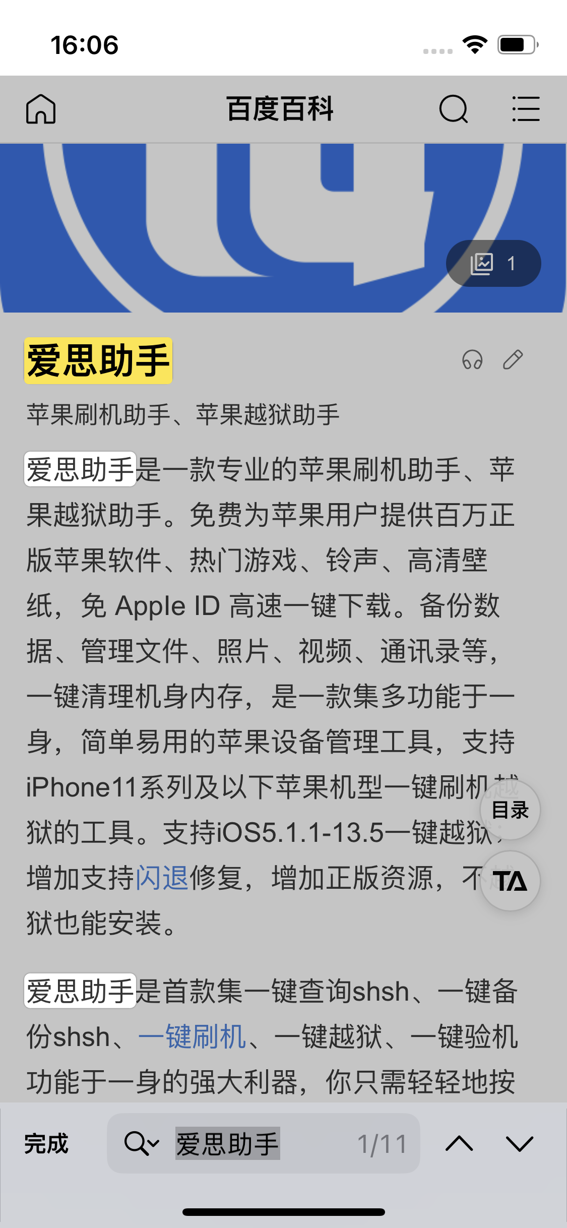 屯昌苹果14维修分享iPhone 14手机如何在safari浏览器中搜索关键词 