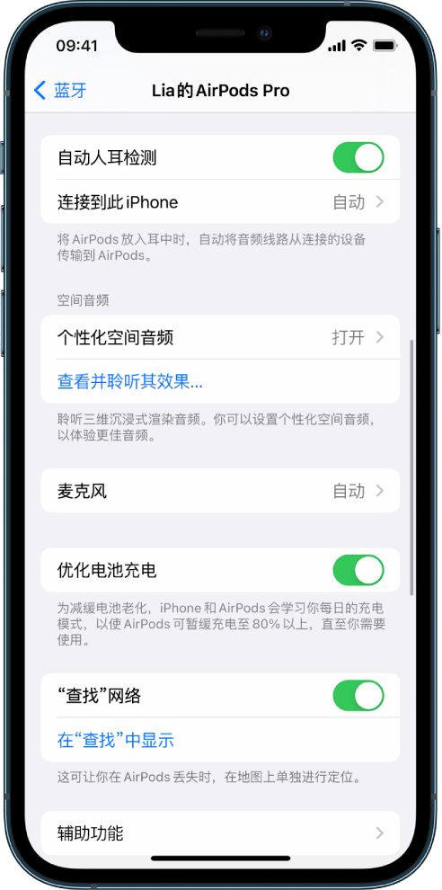 屯昌苹果手机维修分享如何通过 iPhone “查找”功能定位 AirPods 