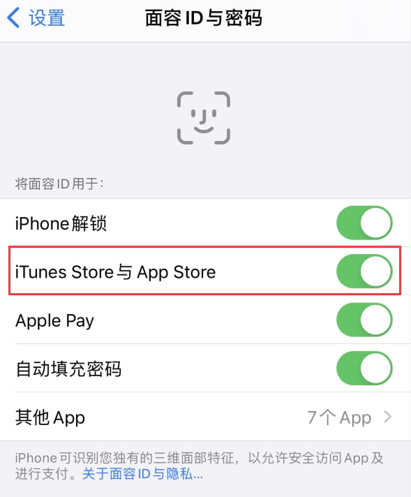 屯昌苹果14维修分享苹果iPhone14免密下载APP方法教程 