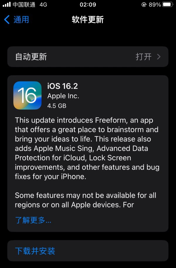 屯昌苹果服务网点分享为什么说iOS 16.2 RC版非常值得更新 