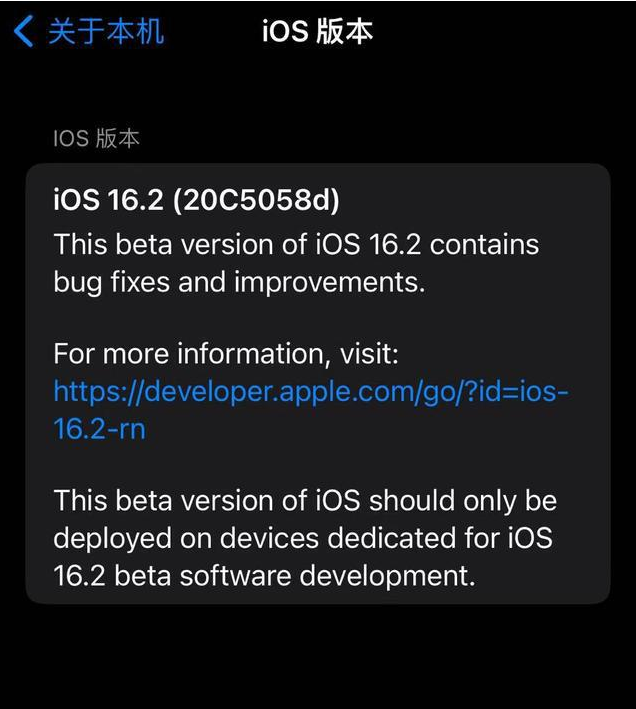 屯昌苹果手机维修分享iOS16.2beta4更新内容及升级建议 
