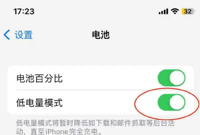 屯昌苹果手机维修分享iOS16耗电快解决办法 