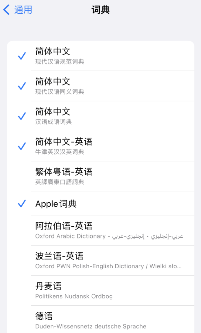 屯昌苹果14维修分享 iPhone 14 系列使用技巧：灵活运用“搜索”功能 