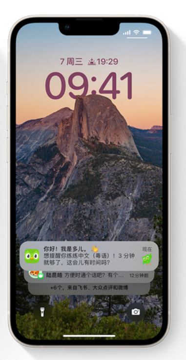 屯昌苹果14维修分享iPhone 14系列机型使用技巧：可从锁定屏幕中访问这些功能 