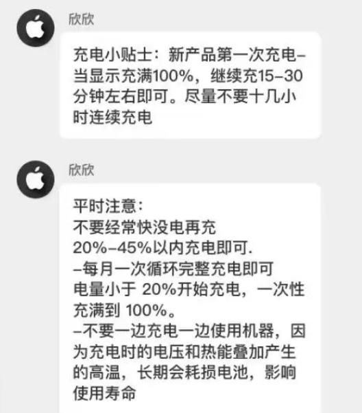 屯昌苹果14维修分享iPhone14 充电小妙招 