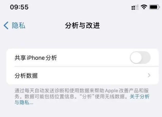 屯昌苹果手机维修分享iPhone如何关闭隐私追踪 