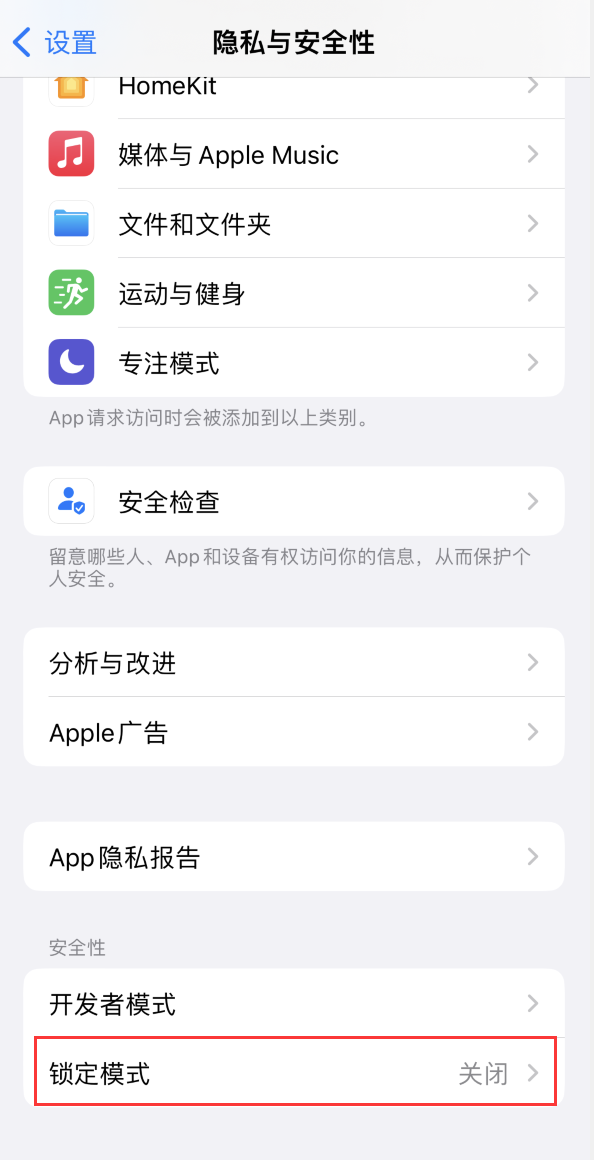 屯昌苹果手机维修分享iOS 16 “锁定模式”是什么 