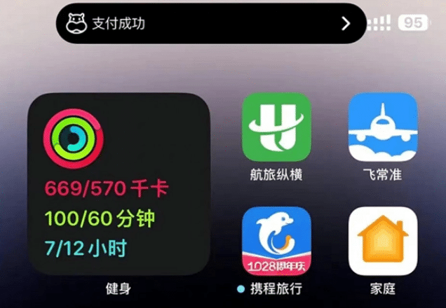 屯昌苹果手机维修分享实时活动 