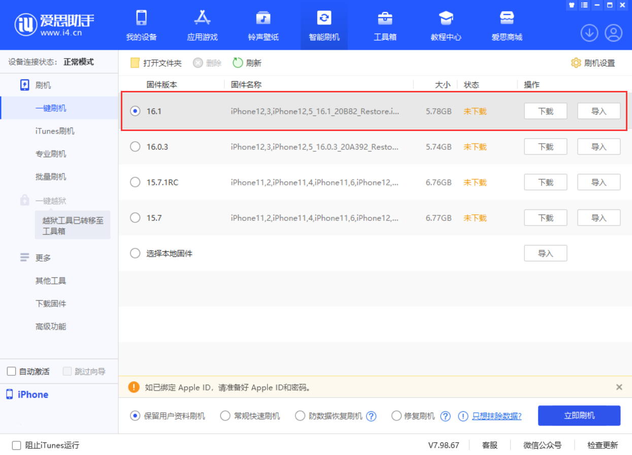 屯昌苹果手机维修分享iOS 16.1正式版新增了哪些新功能 