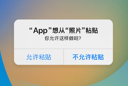 屯昌苹果手机维修分享iPhone 复制粘贴弹窗太烦人？终于可以在 iOS 16.1 中设置关闭了 