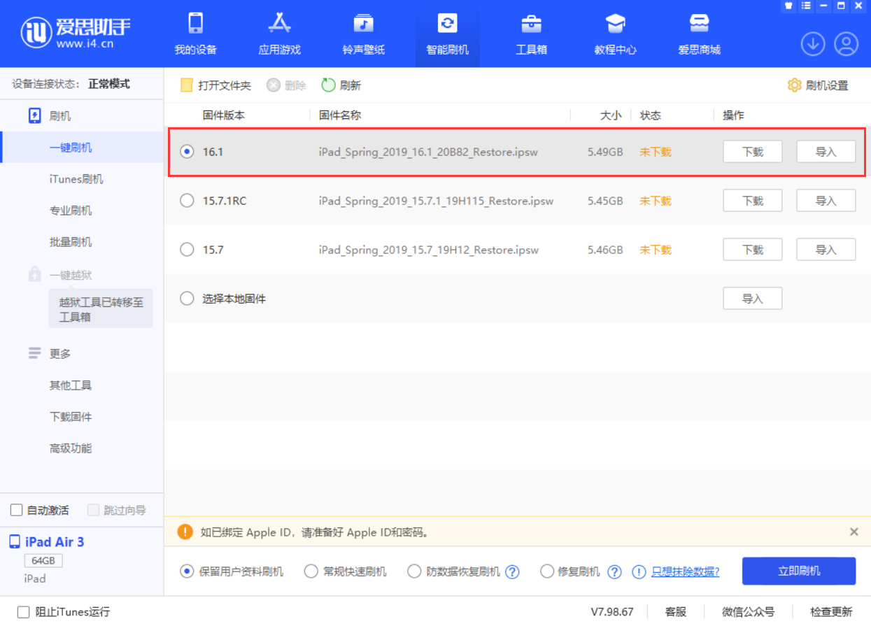 屯昌苹果手机维修分享iPadOS 16 正式版更新了哪些内容 