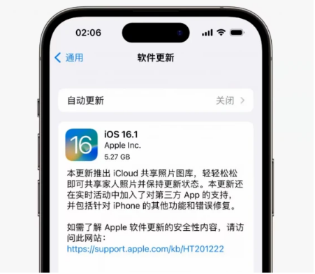 屯昌苹果手机维修分享iOS16.1RC版升级反馈汇总 