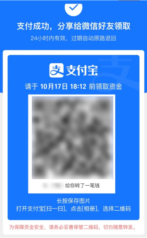 屯昌苹果手机维修分享iPhone用户如何使用支付宝给微信转账 