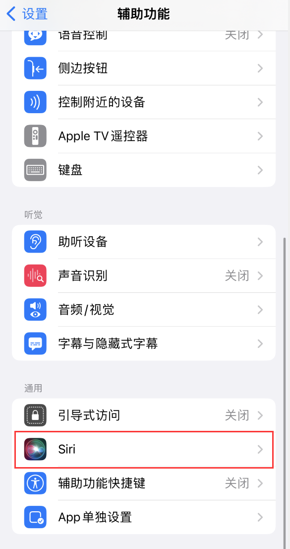 屯昌苹果手机维修分享iOS 16 支持让 Siri 通过 iPhone 扬声器播报通知和来电 