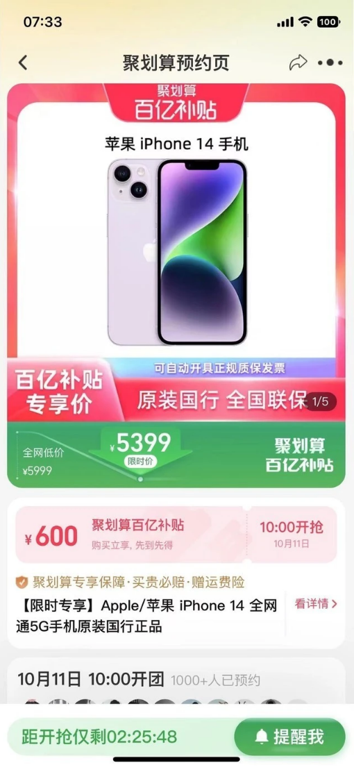 屯昌苹果14维修分享买iPhone14还是iPhone13 