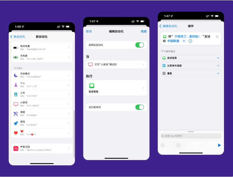屯昌苹果手机维修分享iPhone 的专注模式到底有什么用 