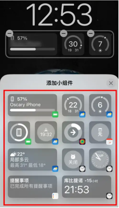 屯昌苹果手机维修分享iOS16锁屏小组件添加教程 