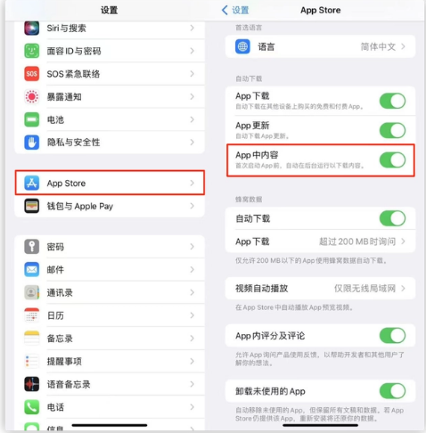 屯昌苹果手机维修分享iOS 16.1 beta3新增的自动下载 App功能有什么用 