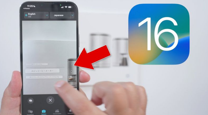 屯昌苹果手机维修分享iOS 16 实用功能 