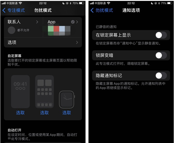 屯昌苹果14维修分享苹果 iPhone 14 Pro / Max 启用黑白 AOD 全天候显示方法教程 