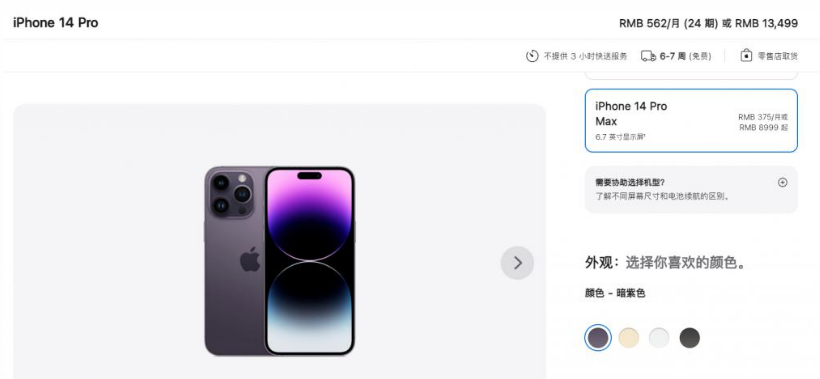 屯昌苹果14维修分享iPhone14 Pro有哪些优点 