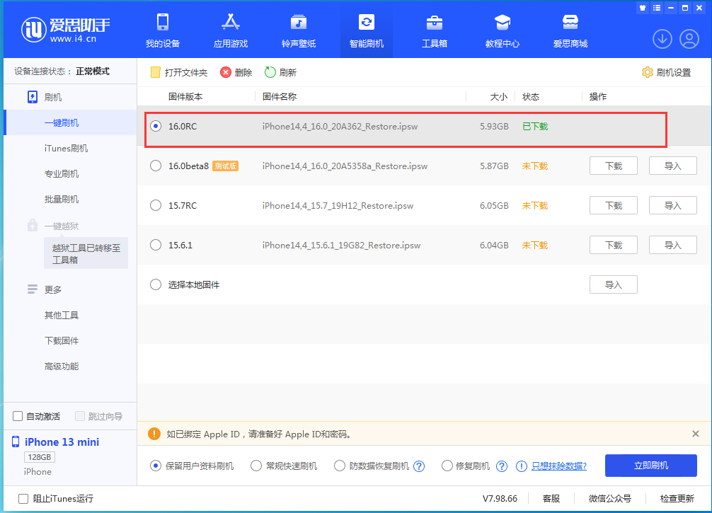 屯昌苹果手机维修分享苹果 iOS 16 正式版什么时候发布 