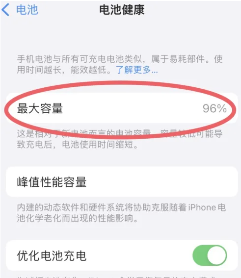 屯昌苹果手机维修分享iPhone电池老化一定要换电池吗 