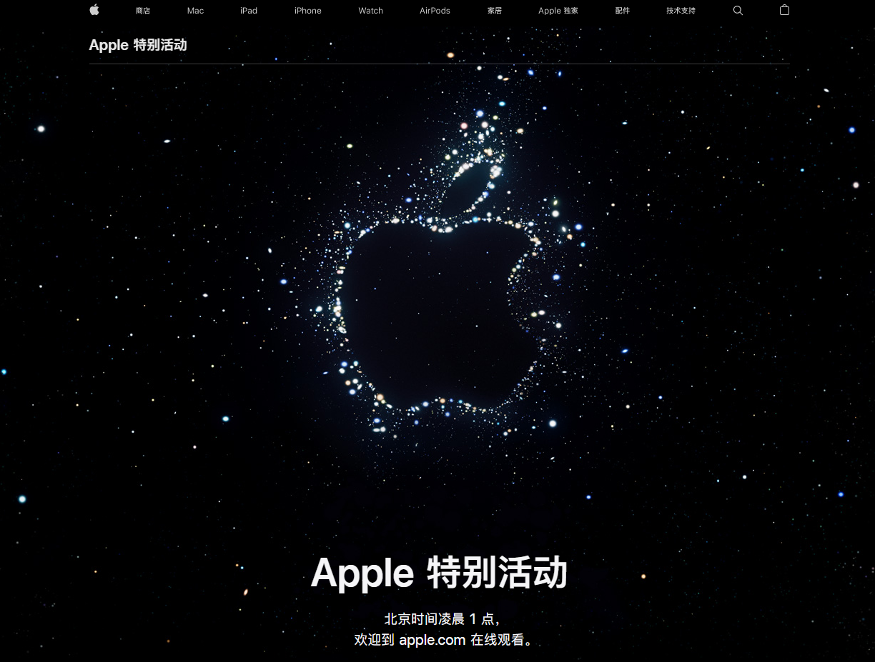 屯昌苹果14维修分享iPhone 14 发布会在哪看 