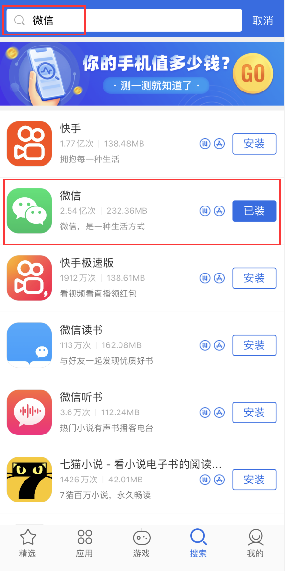 屯昌苹果手机维修分享苹果手机历史版本的应用在哪里下载 