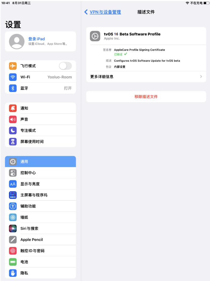 屯昌苹果手机维修分享iOS 16 测试版如何升级iOS 16正式版 