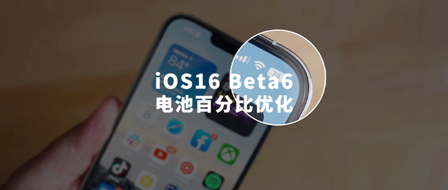 屯昌苹果手机维修分享iOS 16 Beta 6值得升级吗 