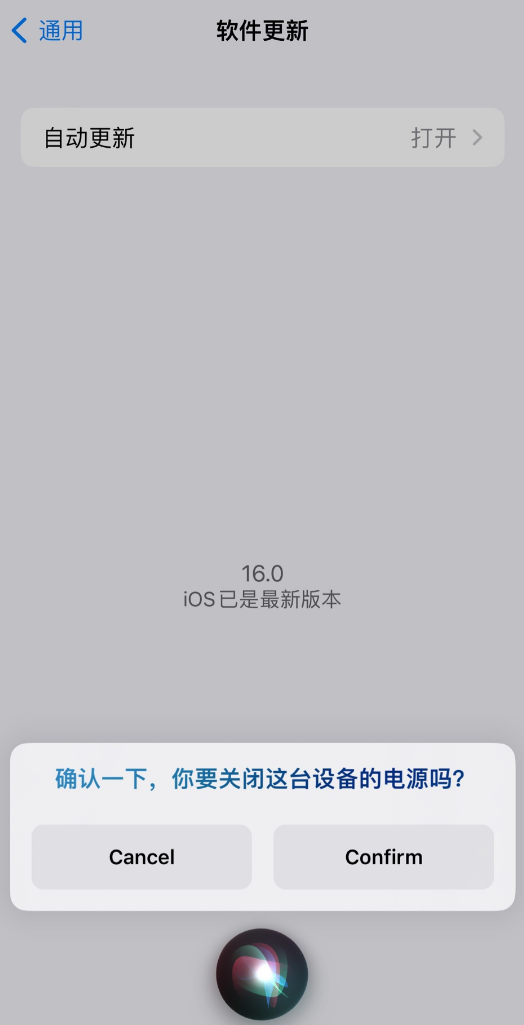 屯昌苹果手机维修分享iOS 16 新功能：呼叫 Siri 即可让 iPhone 关机 