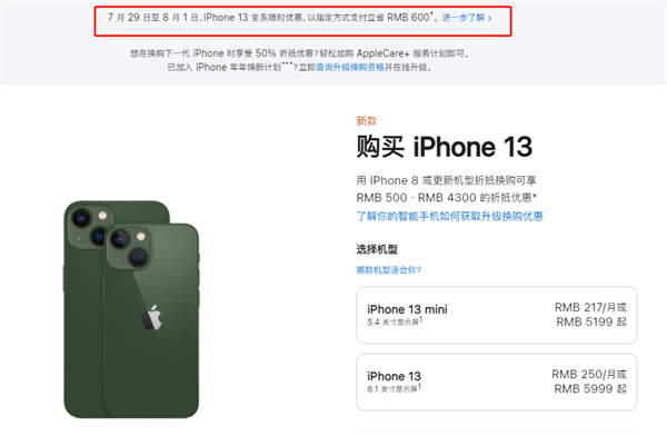 屯昌苹果13维修分享现在买iPhone 13划算吗 