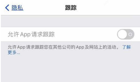 屯昌苹果13维修分享使用iPhone13时如何保护自己的隐私 