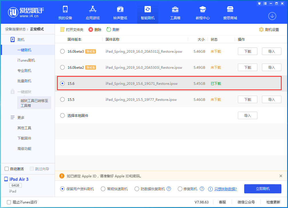 屯昌苹果手机维修分享iOS15.6正式版更新内容及升级方法 