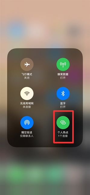 屯昌苹果手机维修分享查看iPhone手机几个人连接了热点方法教程 