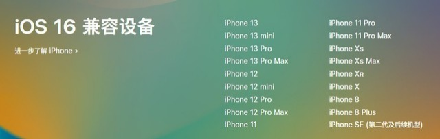 屯昌苹果手机维修分享iOS 16为什么要抛弃iPhone 7 