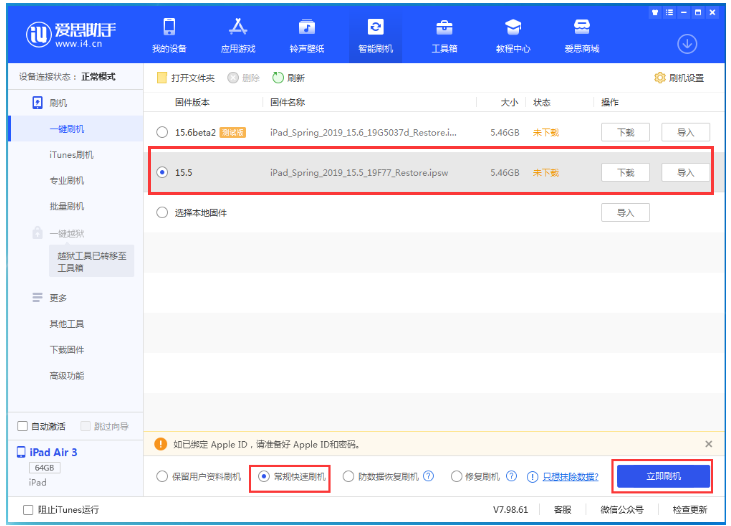 屯昌苹果手机维修分享iOS 16降级iOS 15.5方法教程 