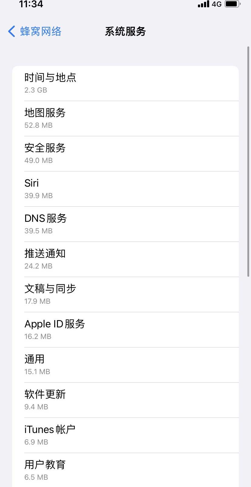 屯昌苹果手机维修分享iOS 15.5偷跑流量解决办法 