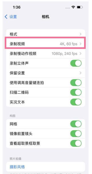 屯昌苹果13维修分享iPhone13怎么打开HDR视频 