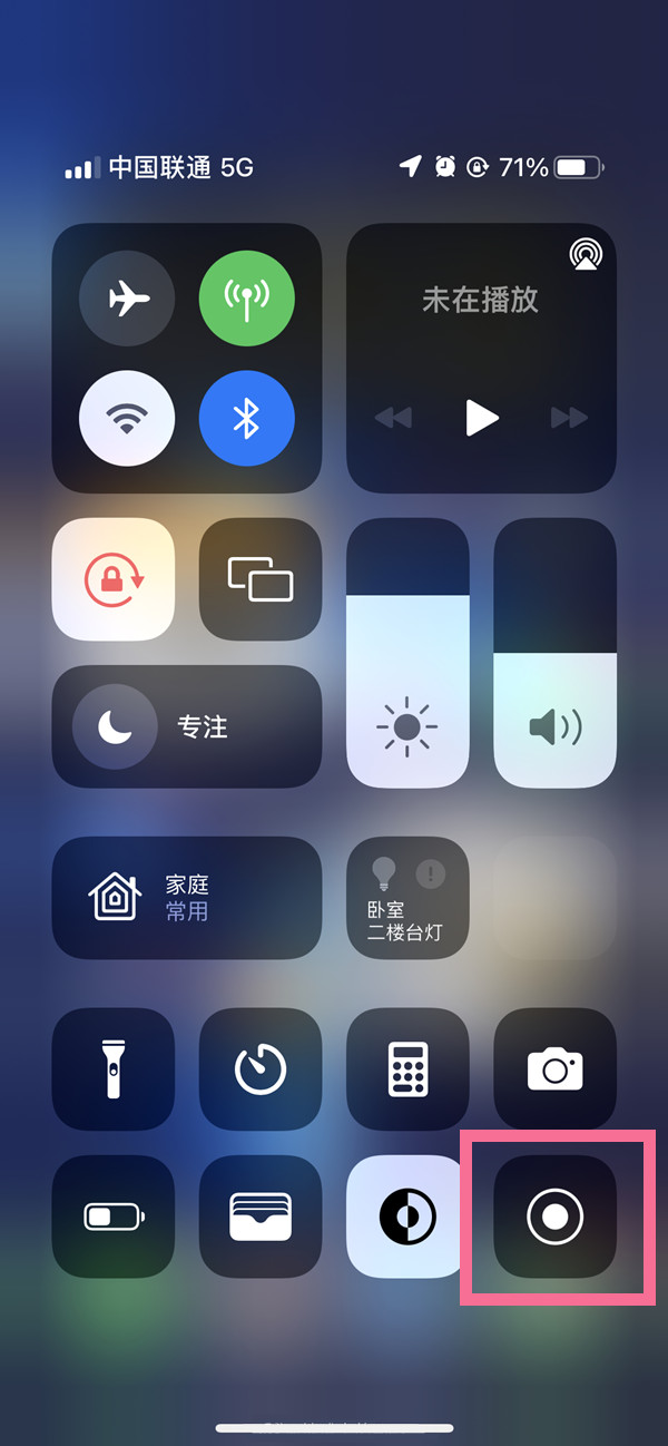 屯昌苹果13维修分享iPhone 13屏幕录制方法教程 