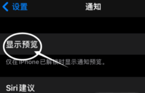 屯昌苹果13维修分享iPhone 13隐藏通知方法教程 