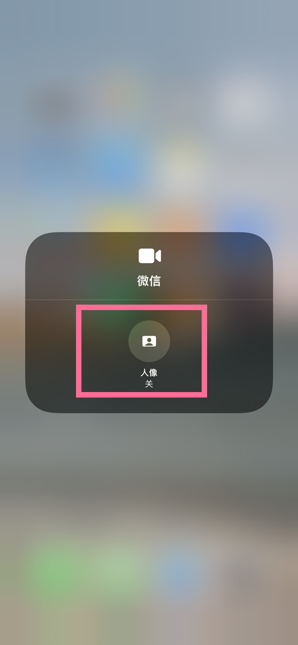 屯昌苹果13维修分享iPhone 13微信视频有美颜吗 
