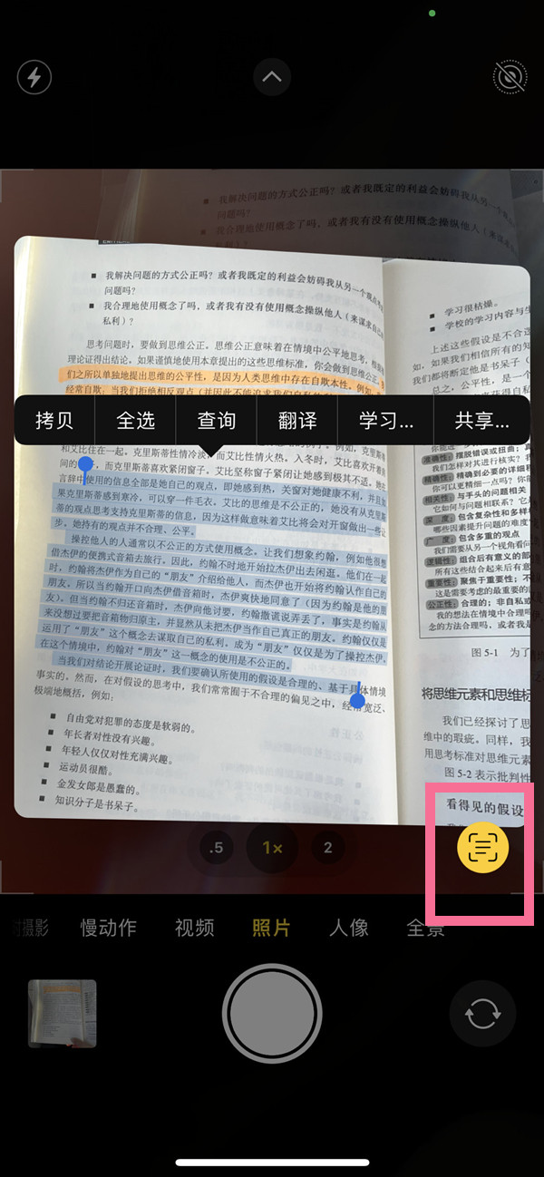 屯昌苹果手机维修分享iOS 15照片文字怎么提取 