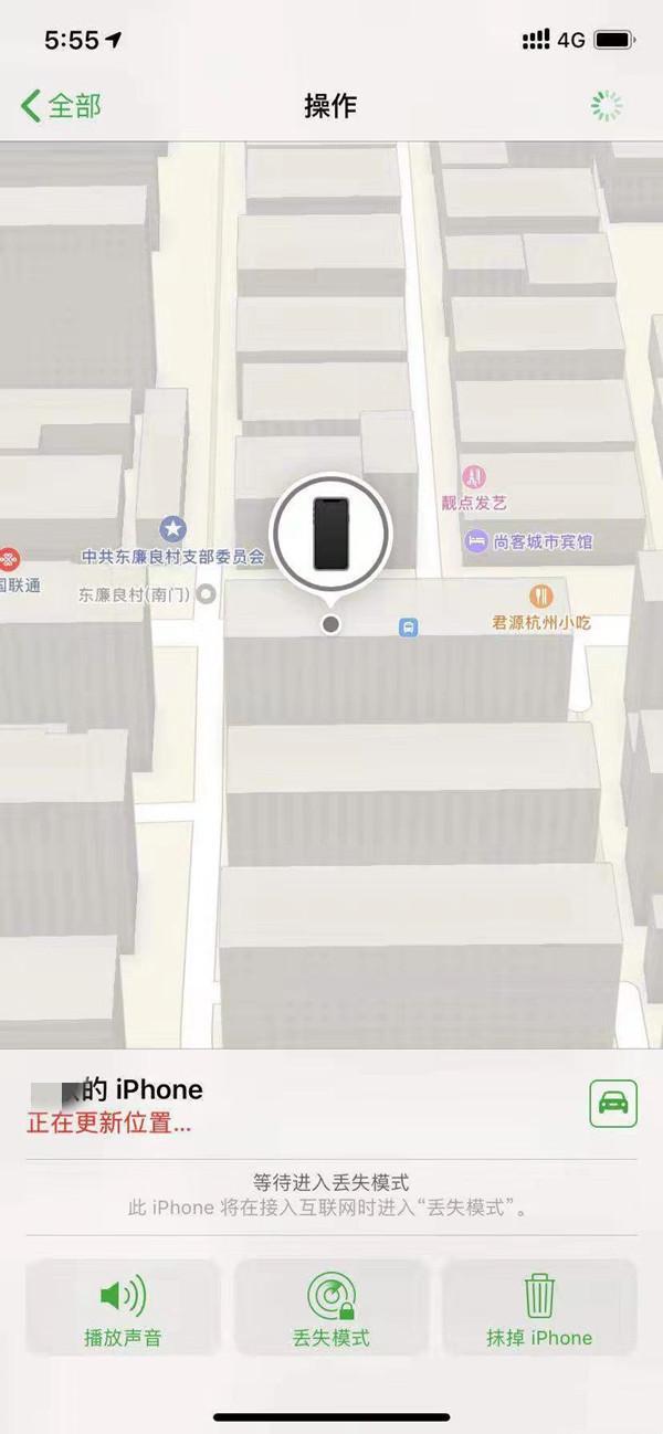 屯昌苹果13维修分享iPhone 13开启查找我的手机方法教程 