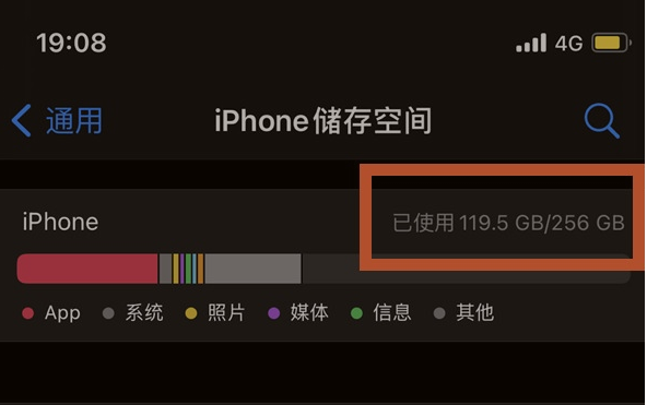 屯昌苹果13维修分享iPhone13如何查看剩余内存 