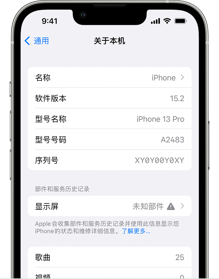 屯昌苹果手机维修分享iOS 15.2 重要细节更新 