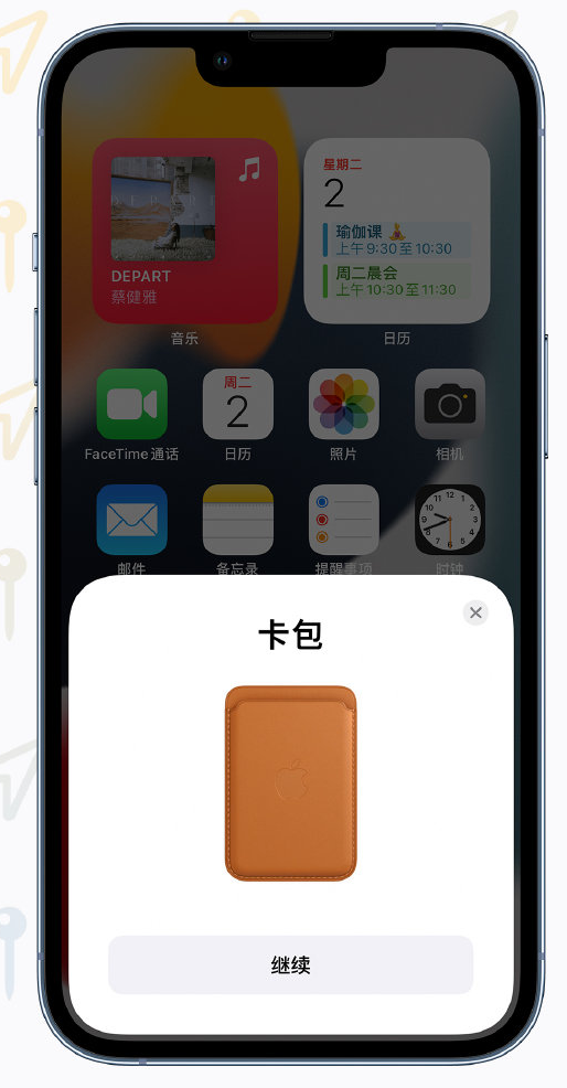 屯昌苹果手机维修分享iOS 15 “查找”应用有哪些改进 