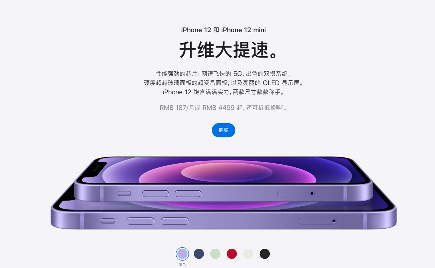 屯昌苹果手机维修分享 iPhone 12 系列价格降了多少 