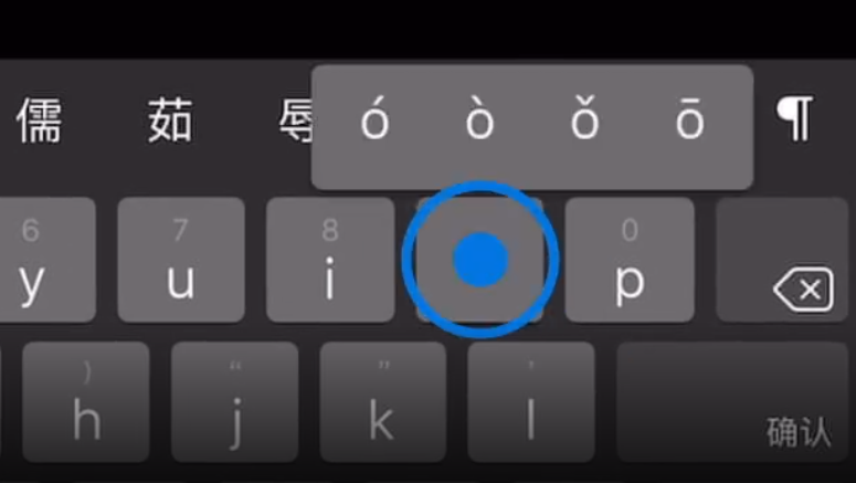 屯昌苹果手机维修分享iPad 键盘输入的三个小技巧 